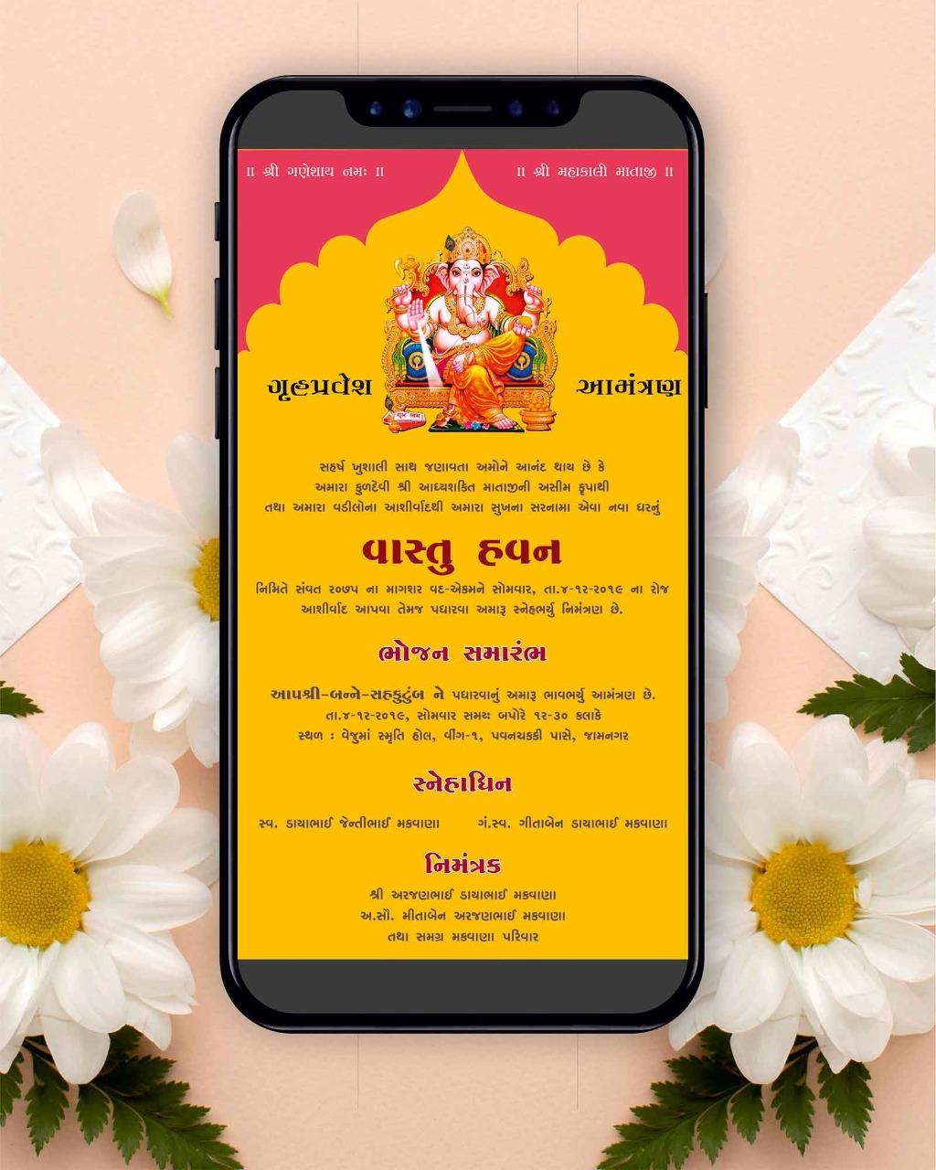 Vastu Invitation Card